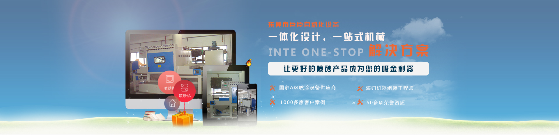 自動噴砂機_拋丸機定制_手動噴砂機_噴砂房廠家-東莞巨臣噴砂設(shè)備
