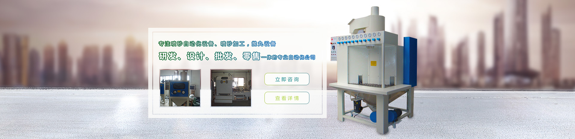 自動噴砂機_拋丸機定制_手動噴砂機_噴砂房廠家-東莞巨臣噴砂設(shè)備